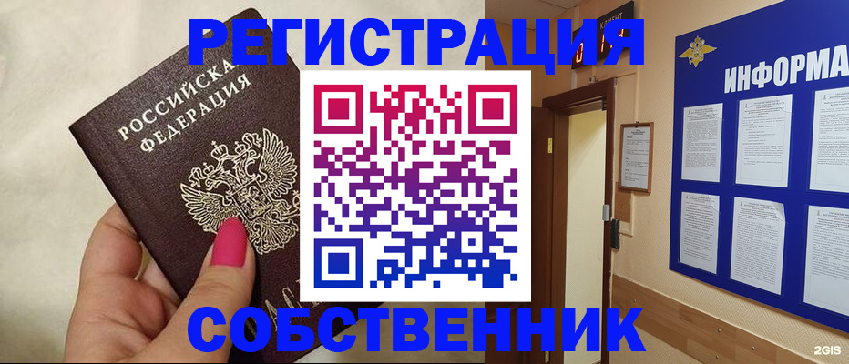 прописка для кредита в Северске
