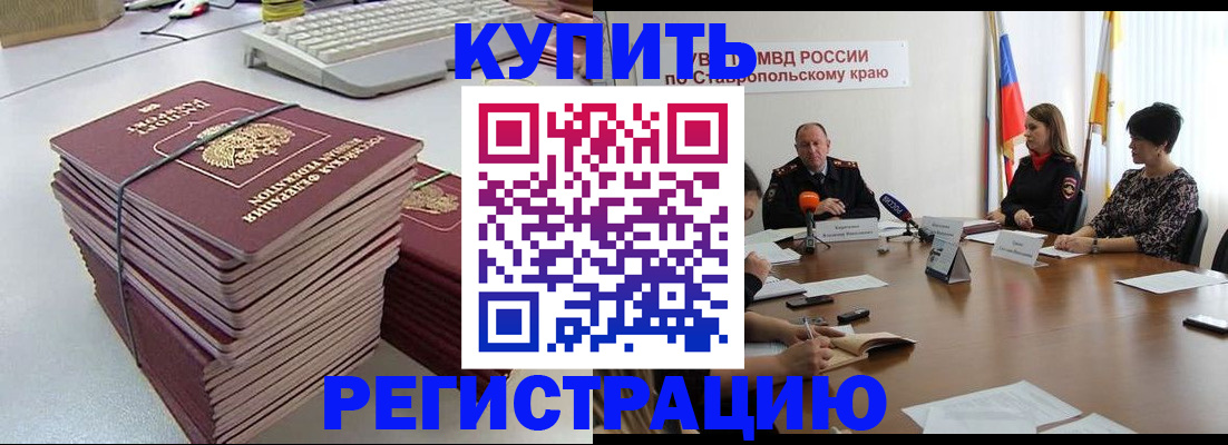 временная регистрация надежно в Северске